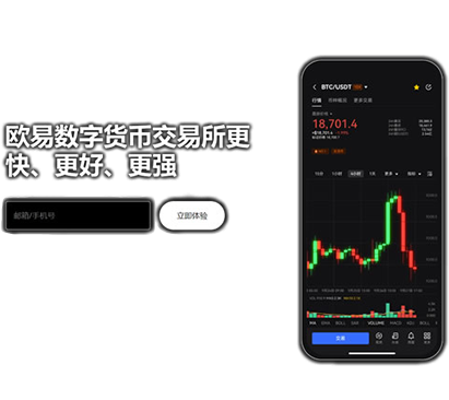 数字资产交易所平台的app或钱包页面展示