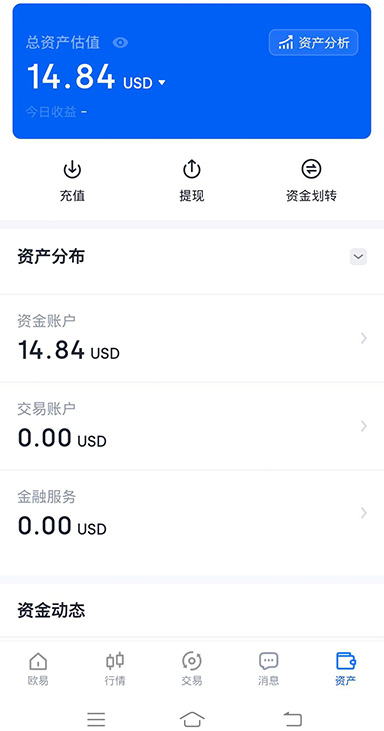 数字资产交易所平台的app或钱包页面展示